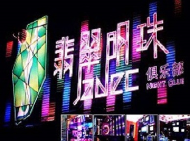 原阳哪里荤的KTV陪酒女漂亮多-翡翠明珠KTV好玩会所体验